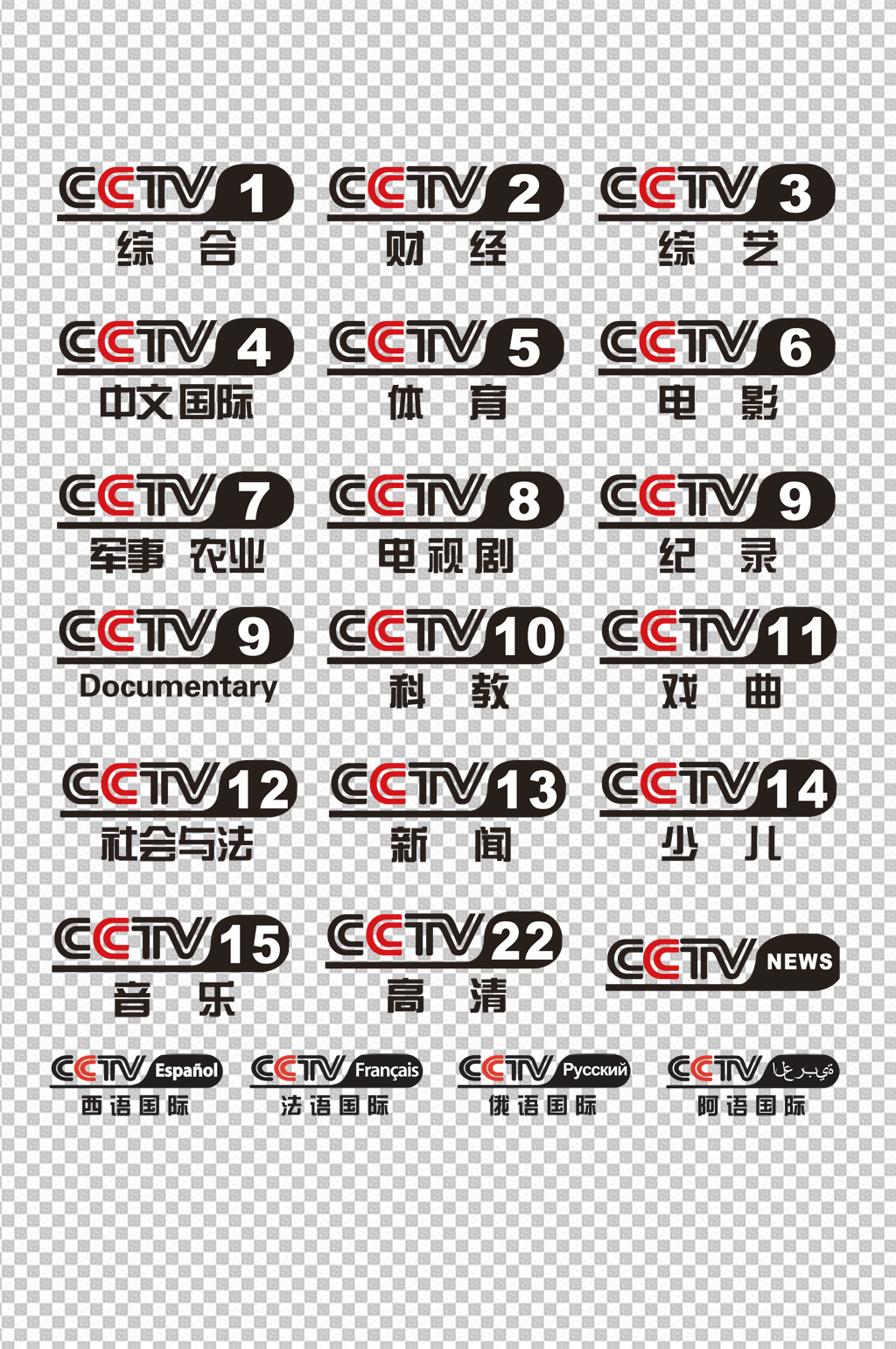 CCTV台标 历年图片