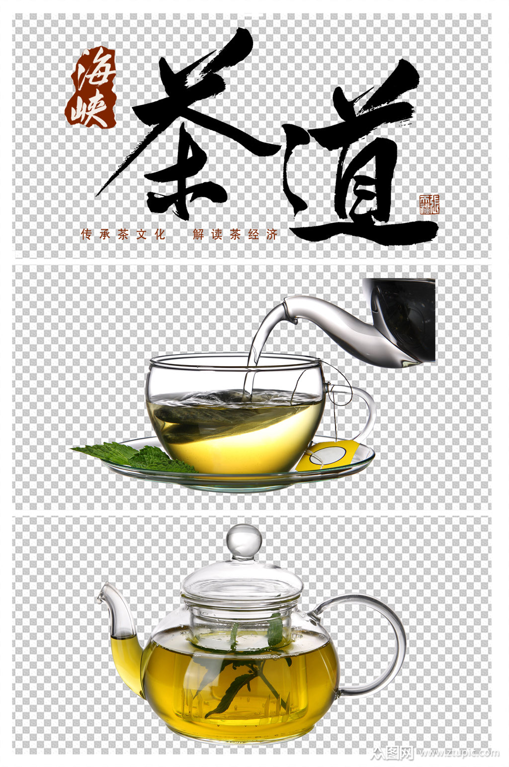 茶道茶杯字体设计