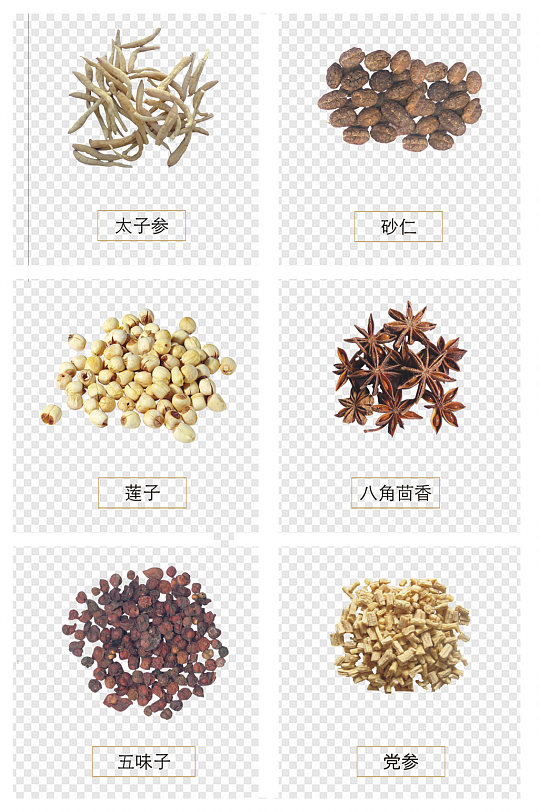 中医药中药文化素材中草药元素