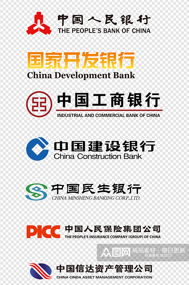 中国人民银行标志标识素材