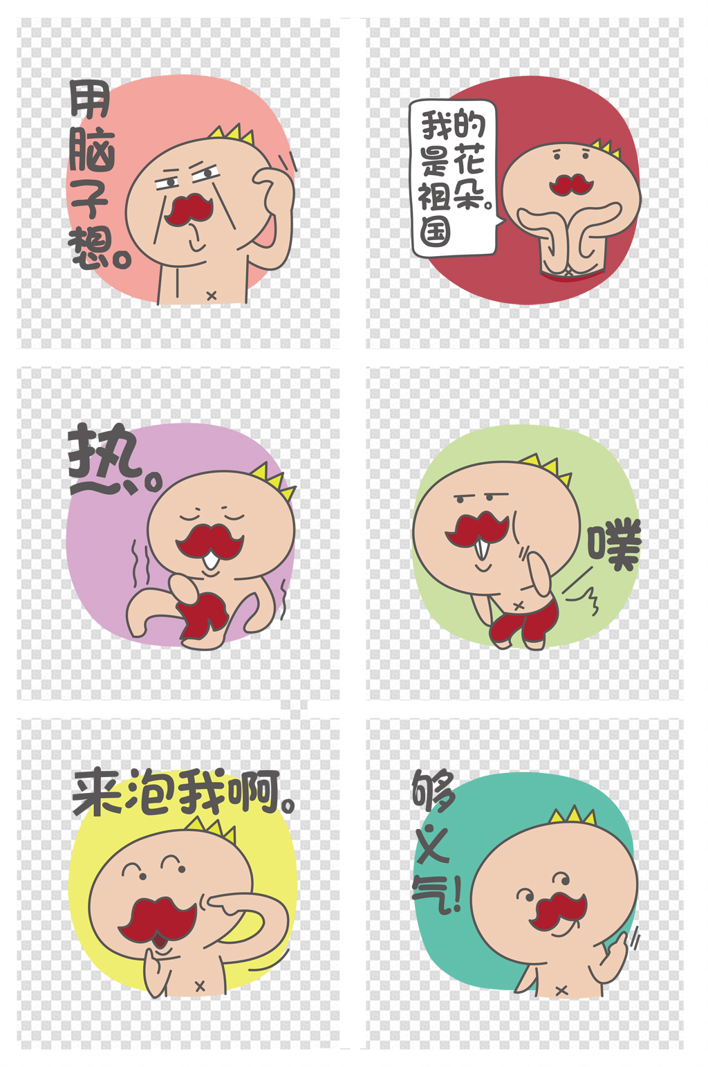表情包可愛手繪素材素材