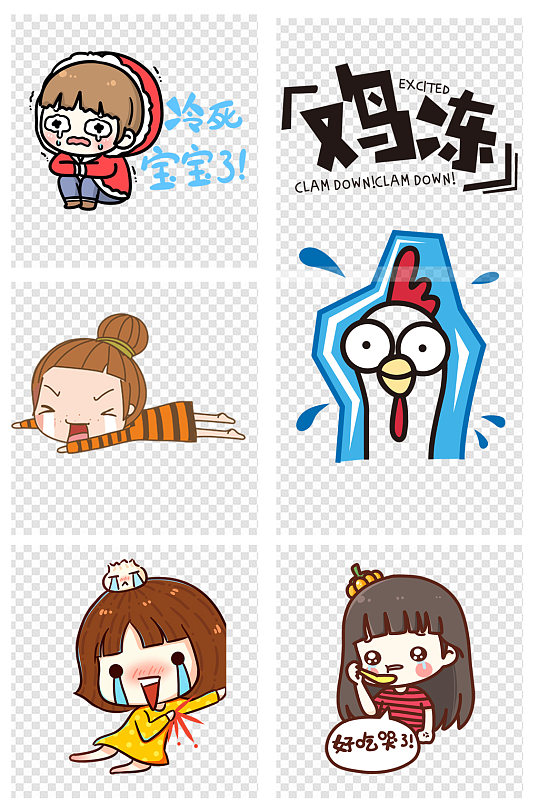 表情包冷死宝宝了