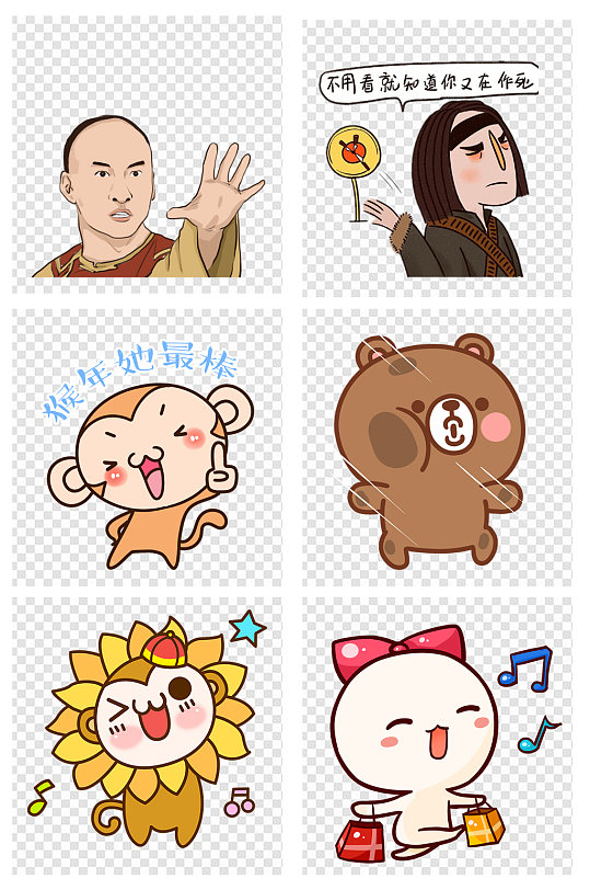 表情包可爱动作素材