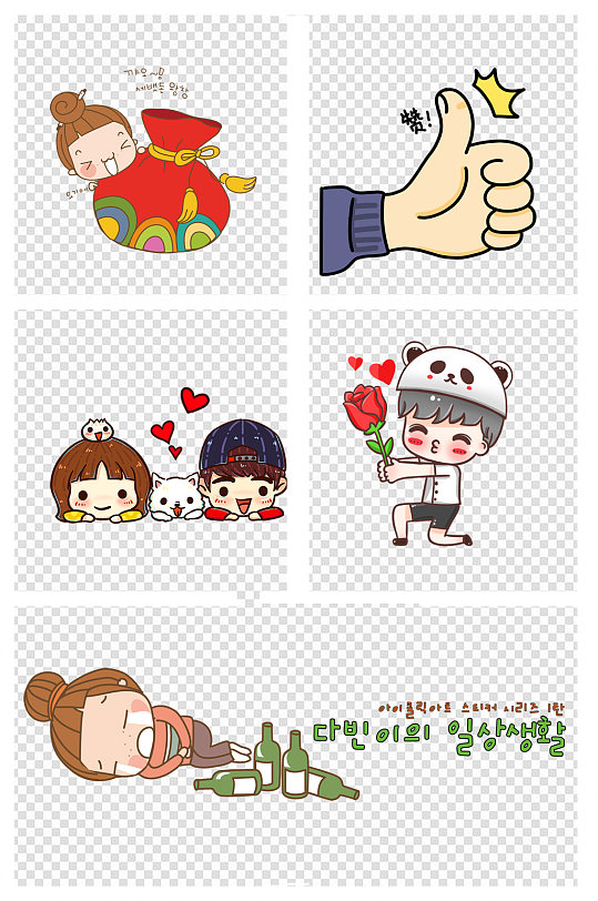 情人节求爱表情包