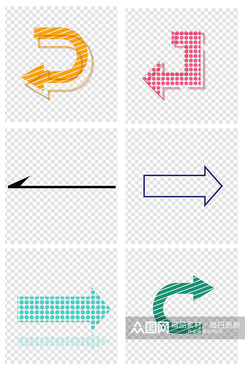 多彩纹理指向性箭头素材