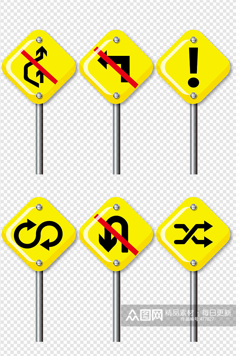 黄色交通指示牌标识集合素材