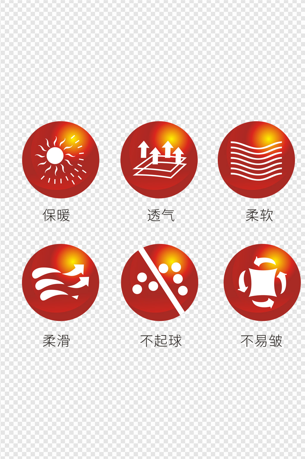 柔软图标素材_柔软图标模板_柔软图标设计图片免费下载-众图网