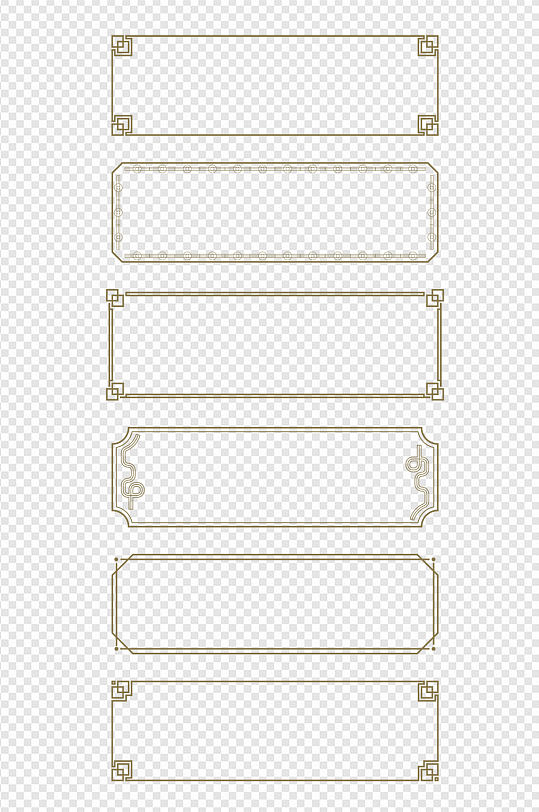 中式边框中国风古典边框