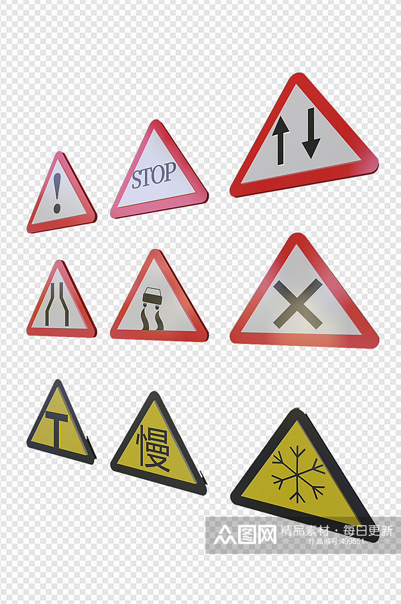 三角注意警告交通标志标识素材