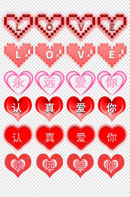 七夕浪漫情人节情侣爱情爱心标题框对话框