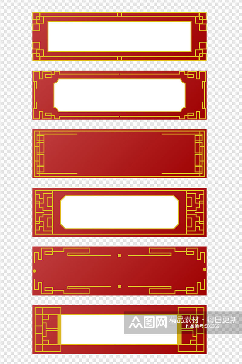 中式国潮中国风红色边框文本框标题框素材