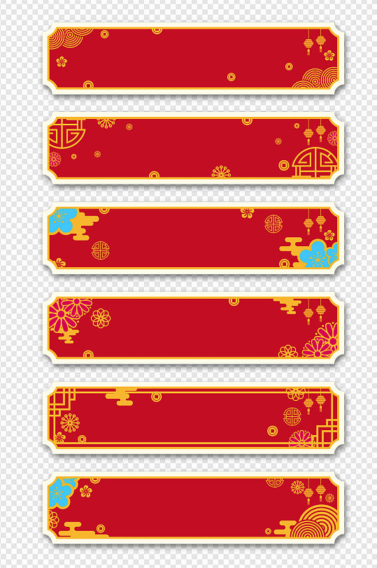 红色喜庆中式中国风国潮纹理 标题框文本框素材