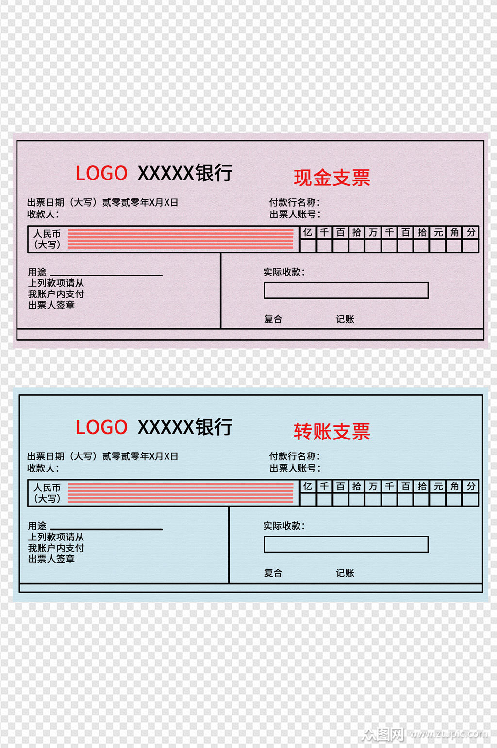 银行支票模板素材素材
