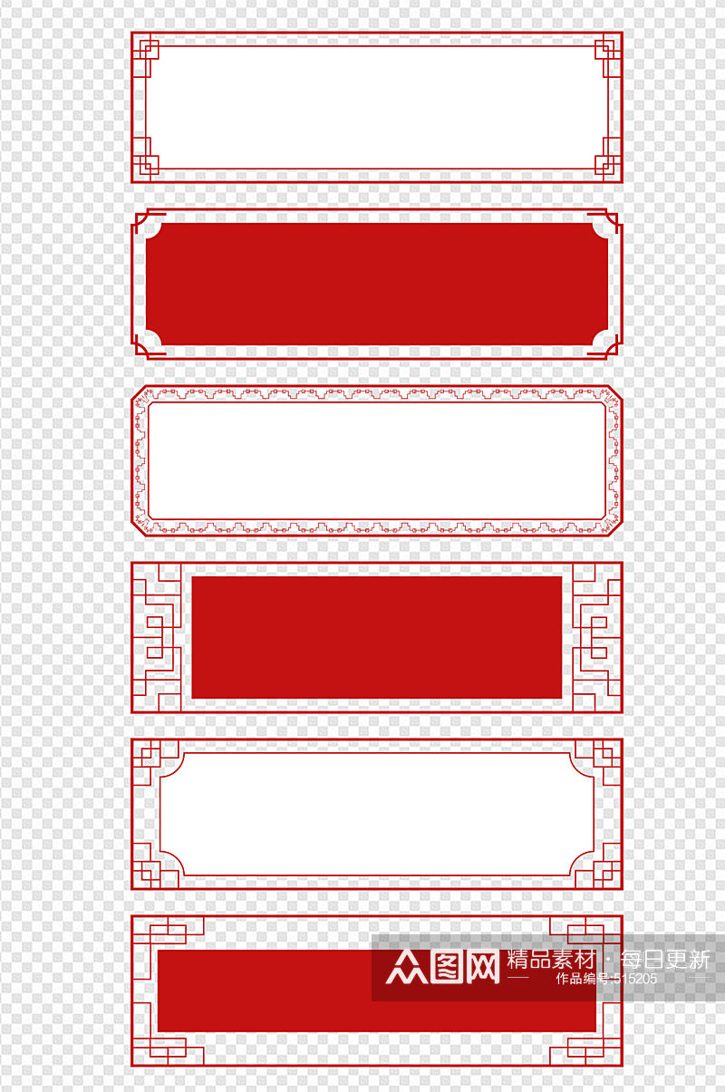 中式边框横向中国风红色边框标题框素材