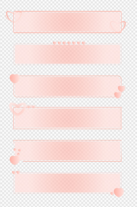 小清新边框浪漫粉色边框浪漫标题框