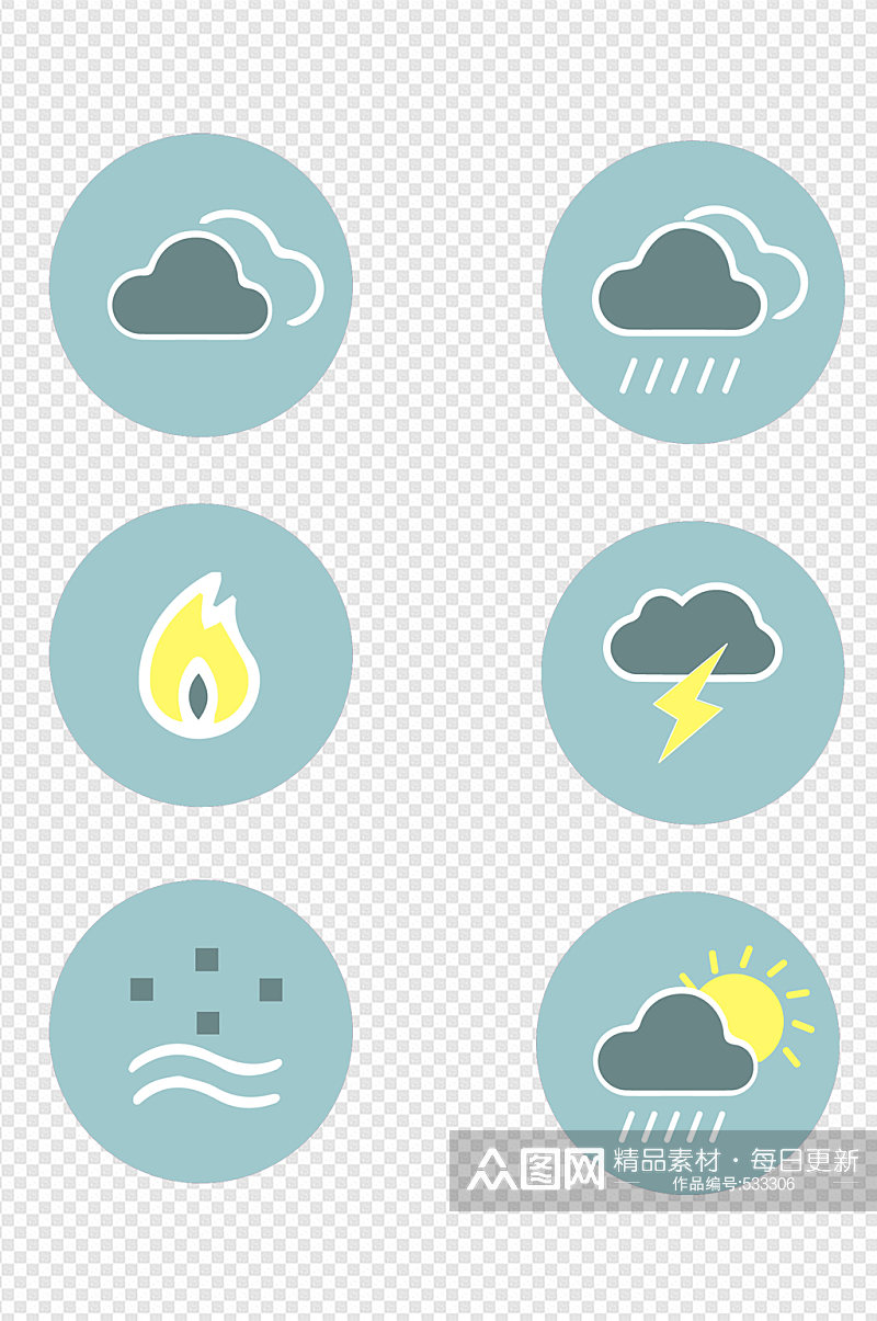 蓝色天气预报图标素材