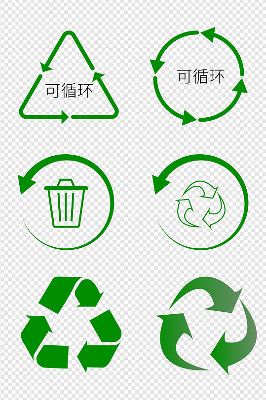 环保可循环绿色标识图标 再循环箭头 环保图标素材