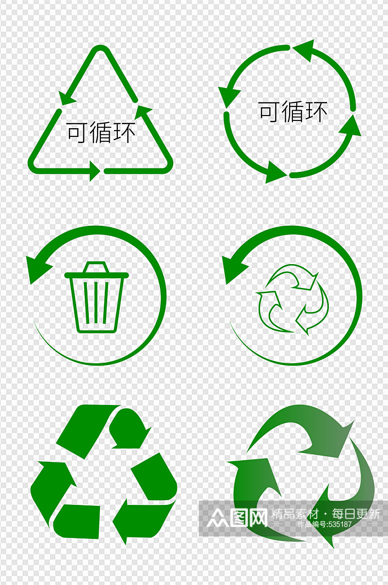 环保可循环绿色标识图标 再循环箭头 环保图标素材素材