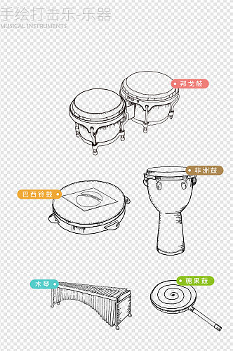 手绘音乐乐器素材