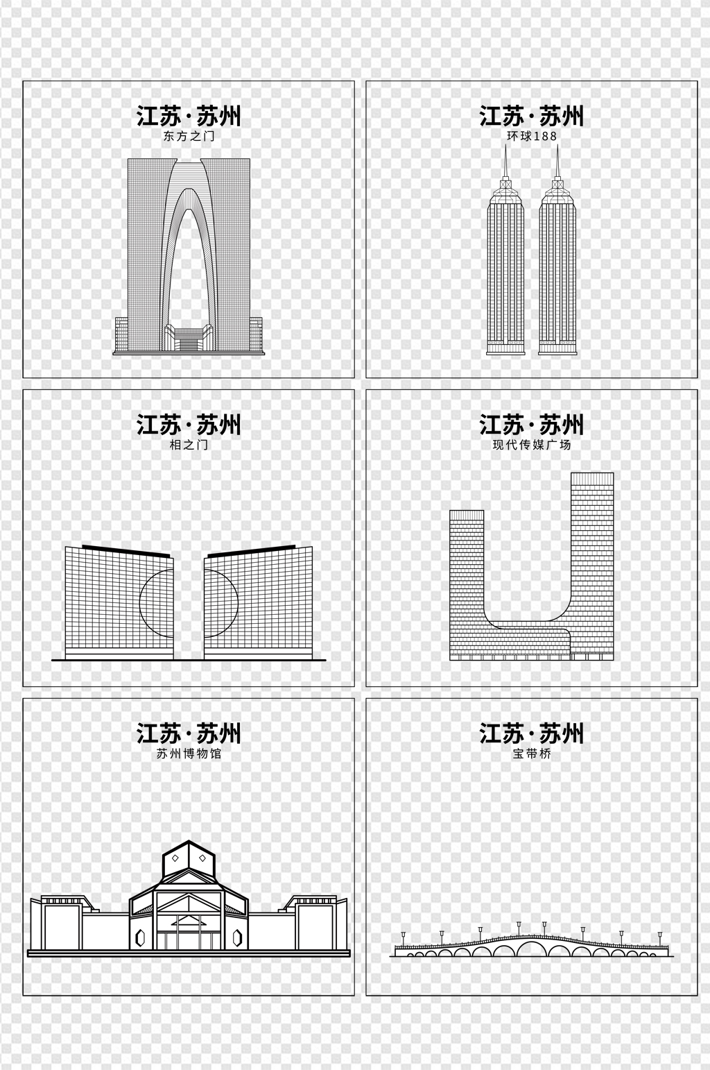 苏州标志建筑简笔画图片