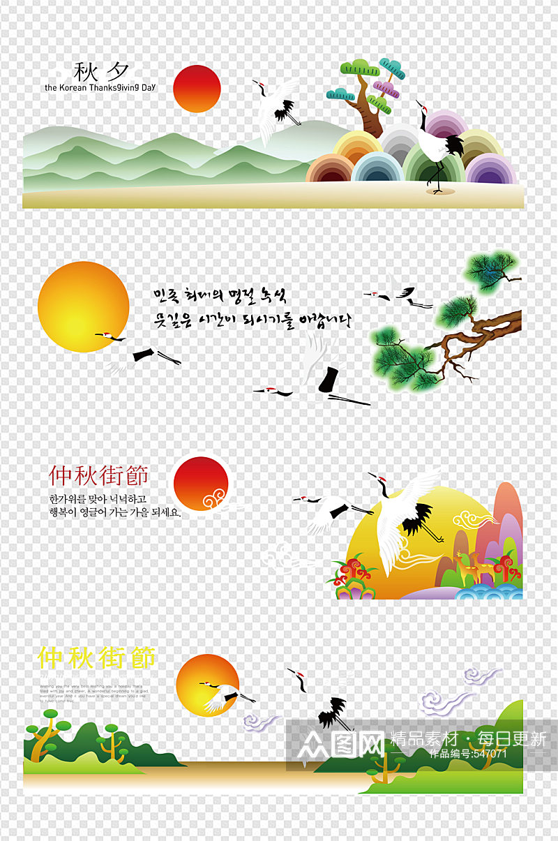 中秋节新中式手绘风景背景素材