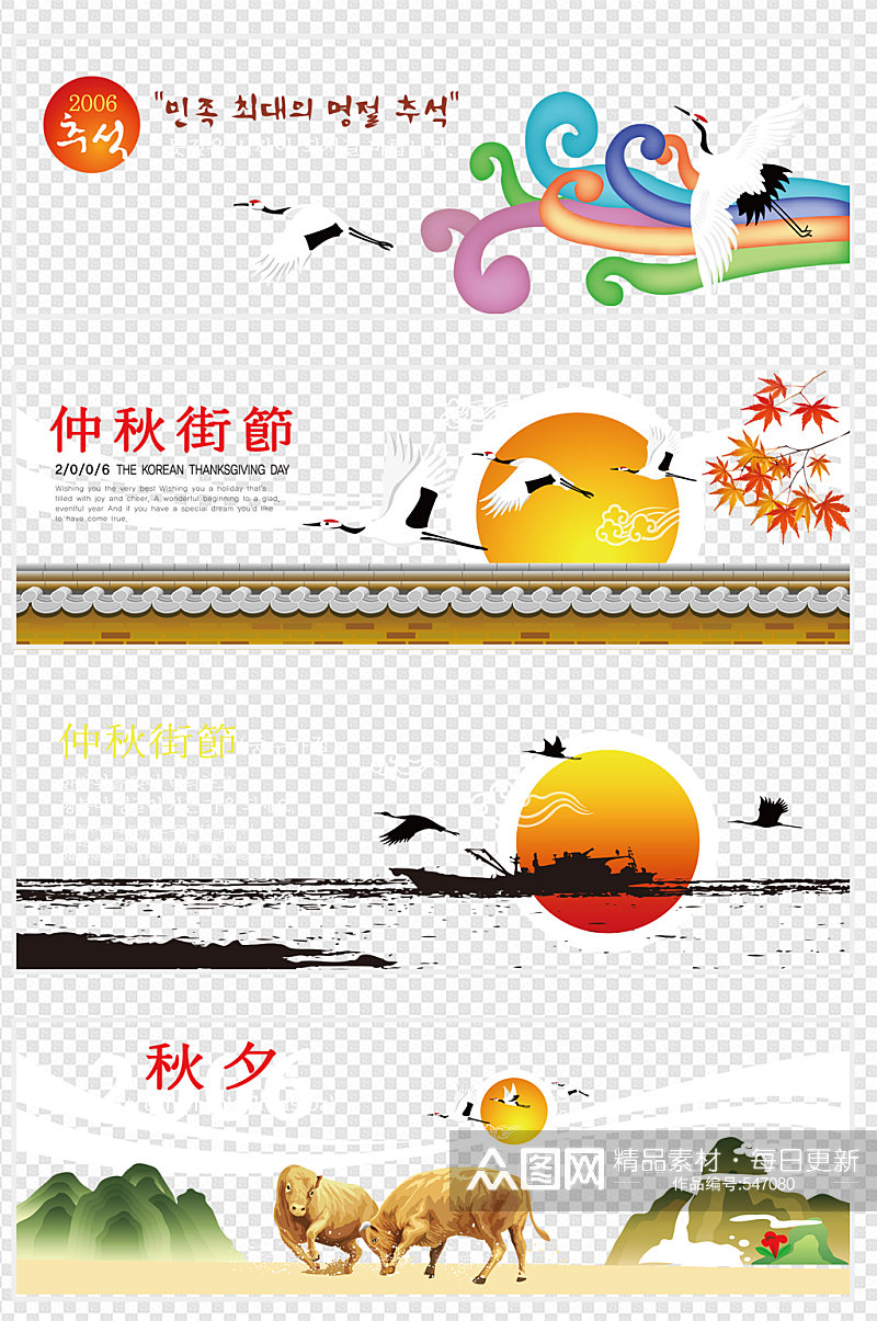 中秋节插画手绘风景图背景素材