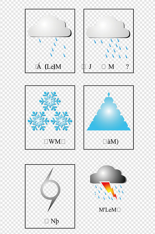 天气预报图标标识素材