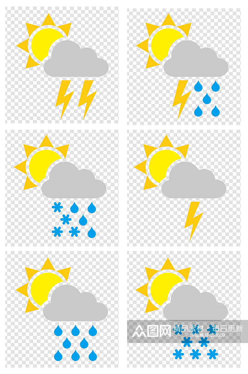 手绘简约大雨太阳天气预报图标素材