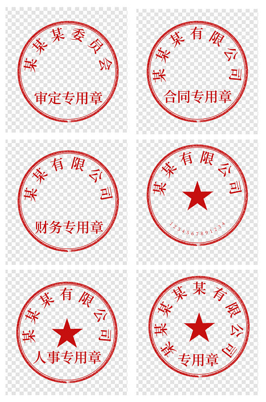 企业概述圆形公章素材