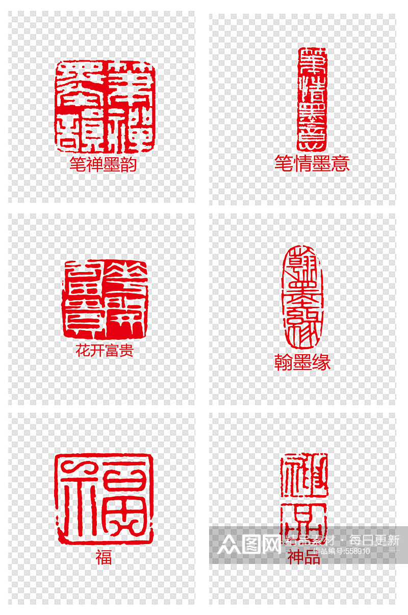国画书画红色印章素材素材