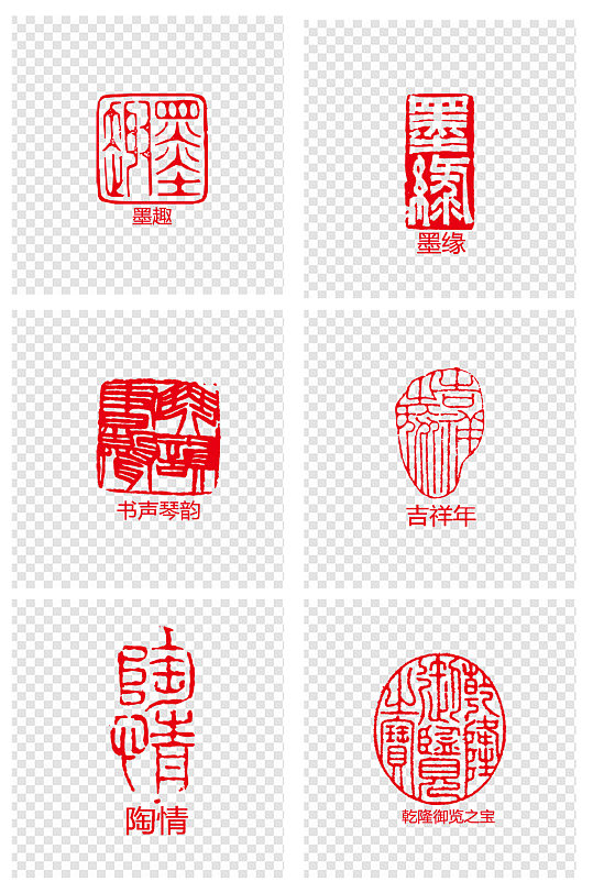 古画国画红色印章素材