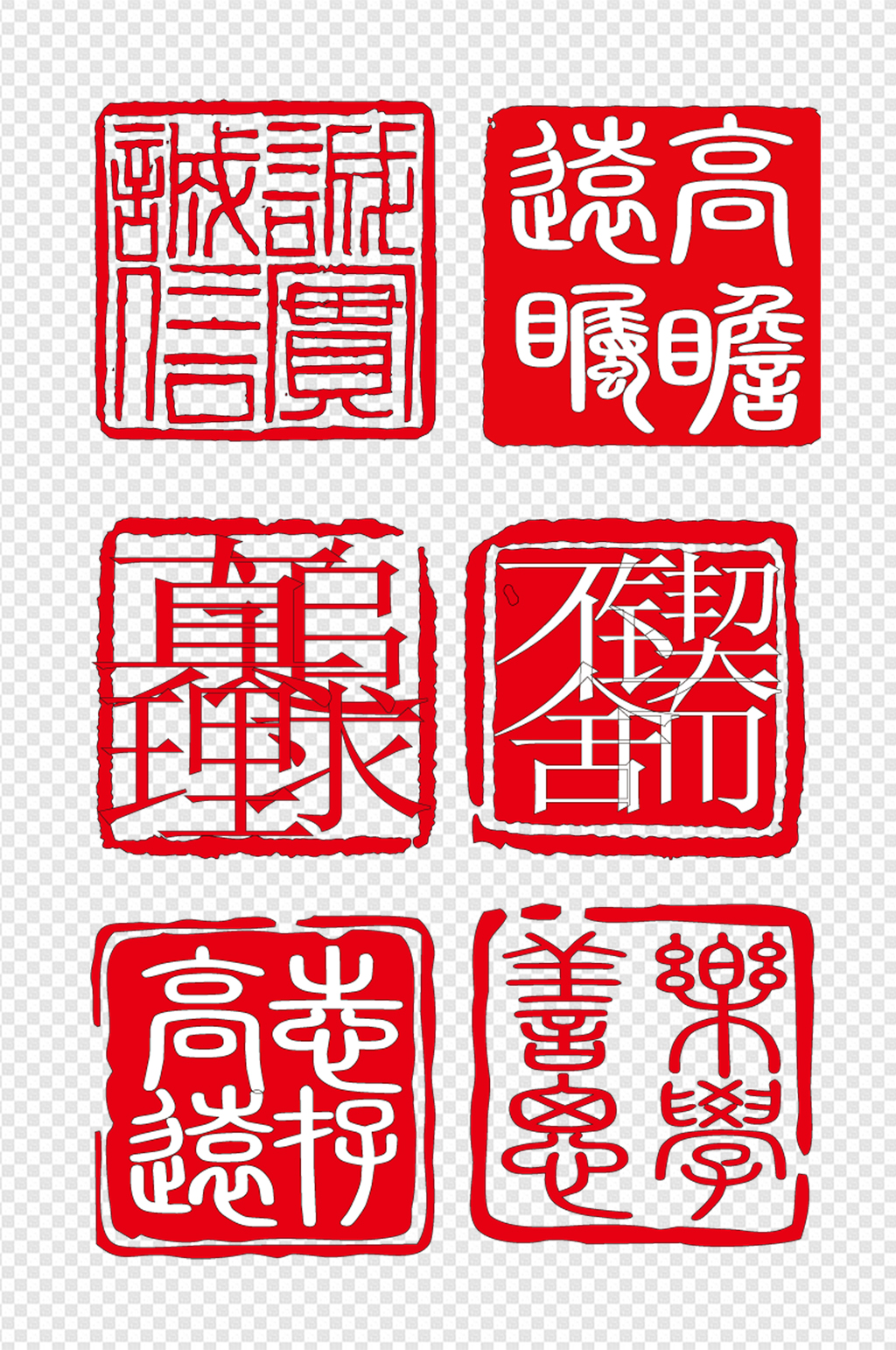 成语印章素材_成语印章模板_成语印章设计图片免费下载-众图网