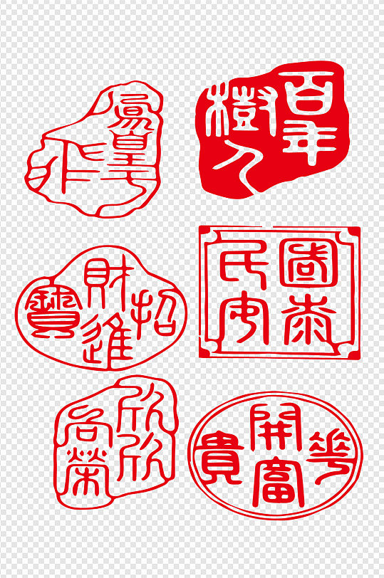 红色印章字画素材