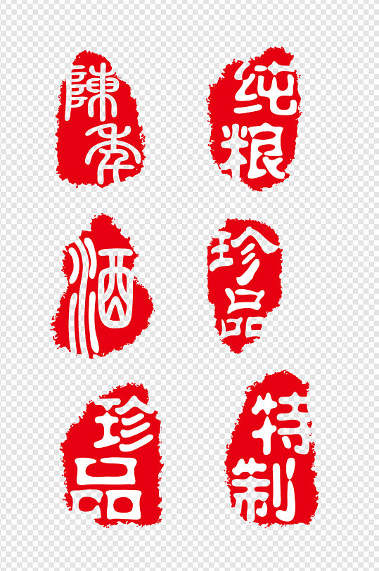 印章企业印章字画印章图模板下载-编号888761-众图网