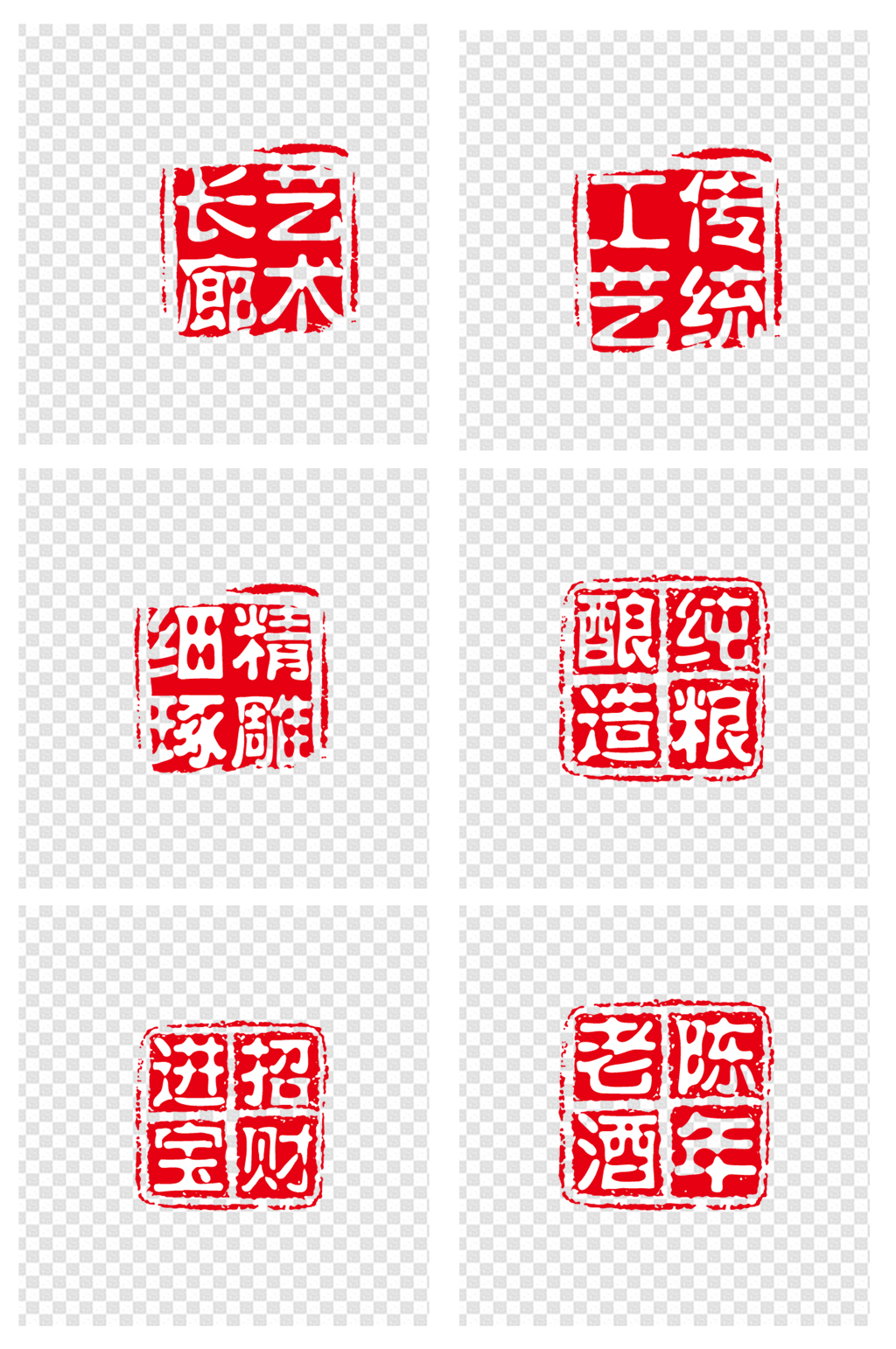 白酒文化红色印章素材素材