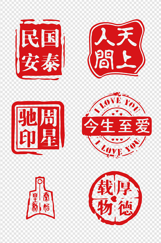 图章素材_图章模板_图章设计图片免费下载-众图网