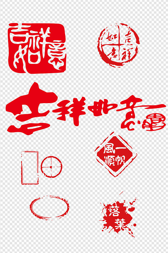 春节图章红色印章素材