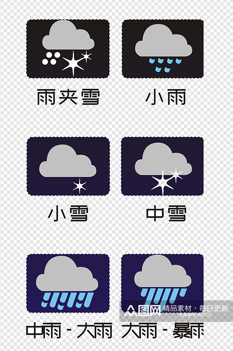 天气预报大雨素材素材