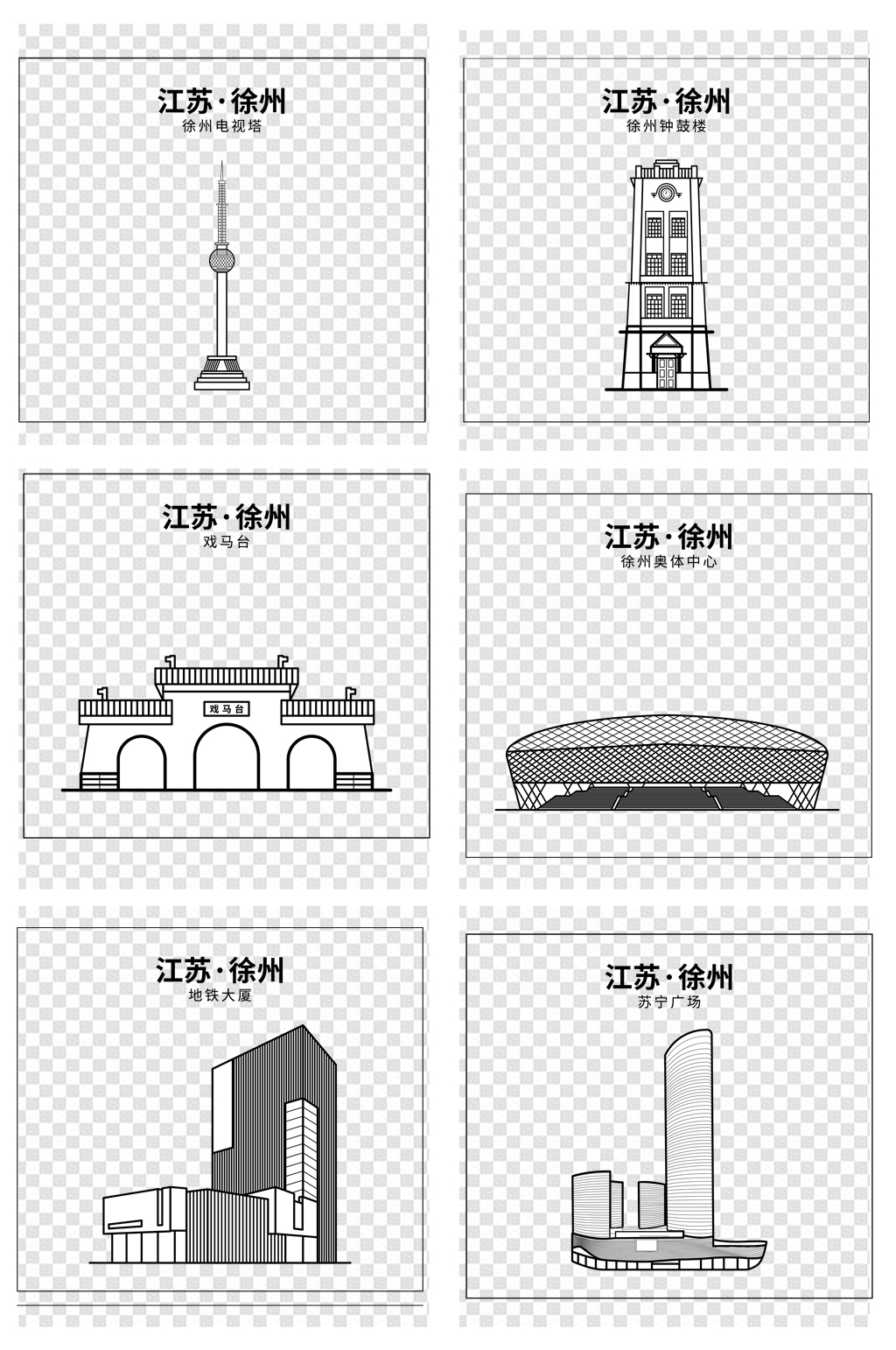 手绘徐州城市素描建筑线稿立即下载手绘简洁线描城市建筑矢量素材立即