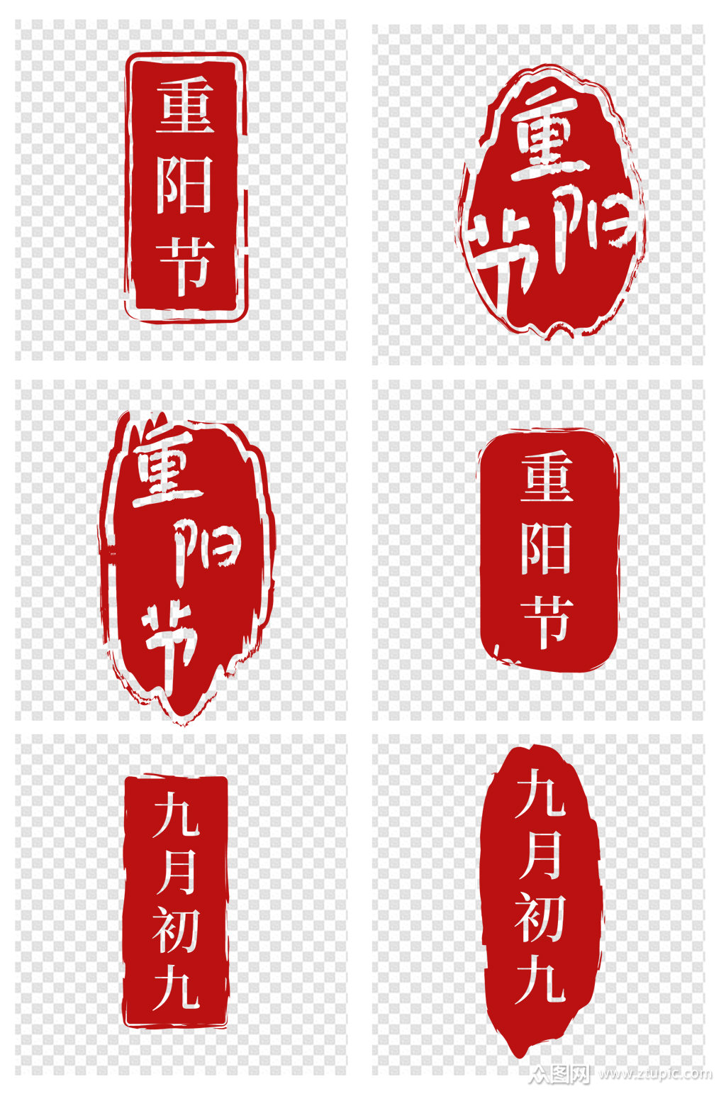 中国风红色九月初九重阳节传统节日