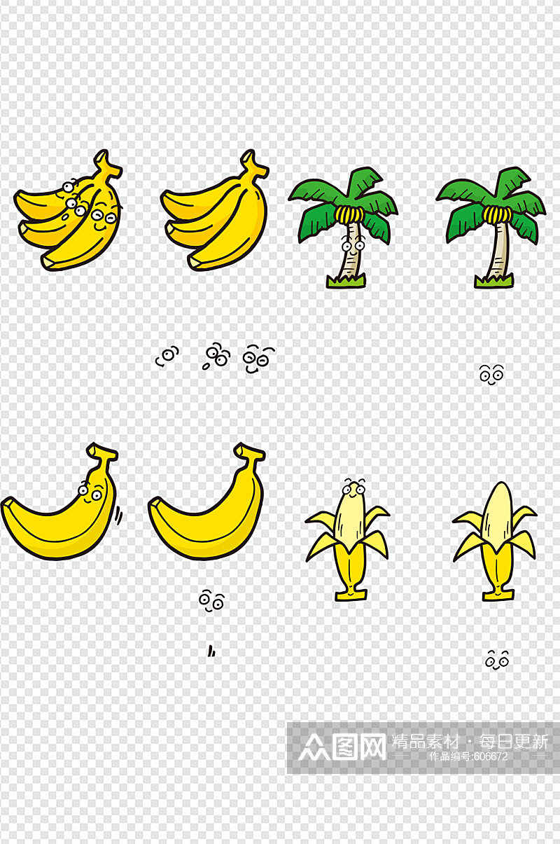 卡通表情香蕉素材素材