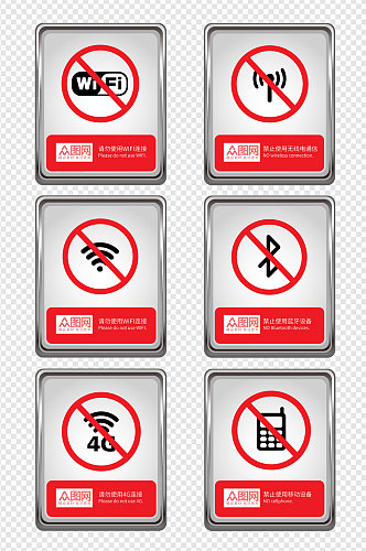 禁止无线手机连接标志图标