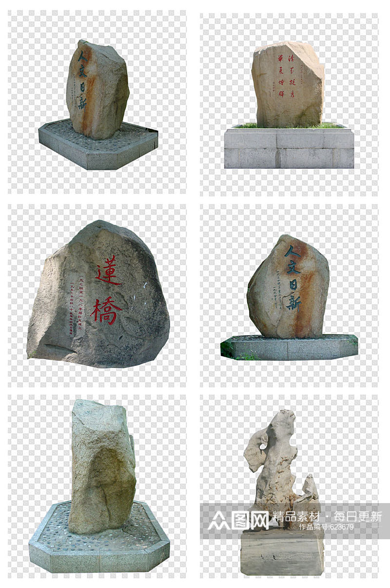 观景石实景石头 石材素材素材