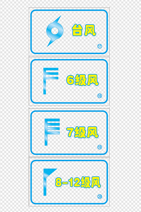 手绘大风天气天气预报素材