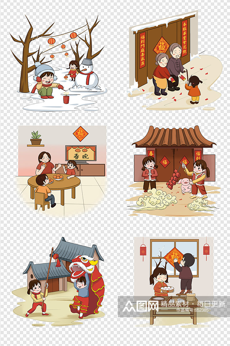 新年中国风春节卡通手绘素材