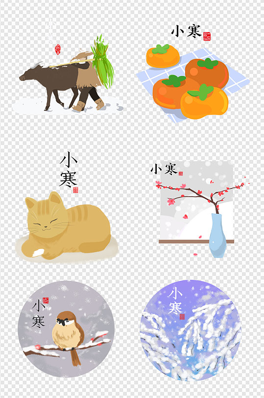 小寒卡通插画图片-小寒卡通插画素材下载-众图网