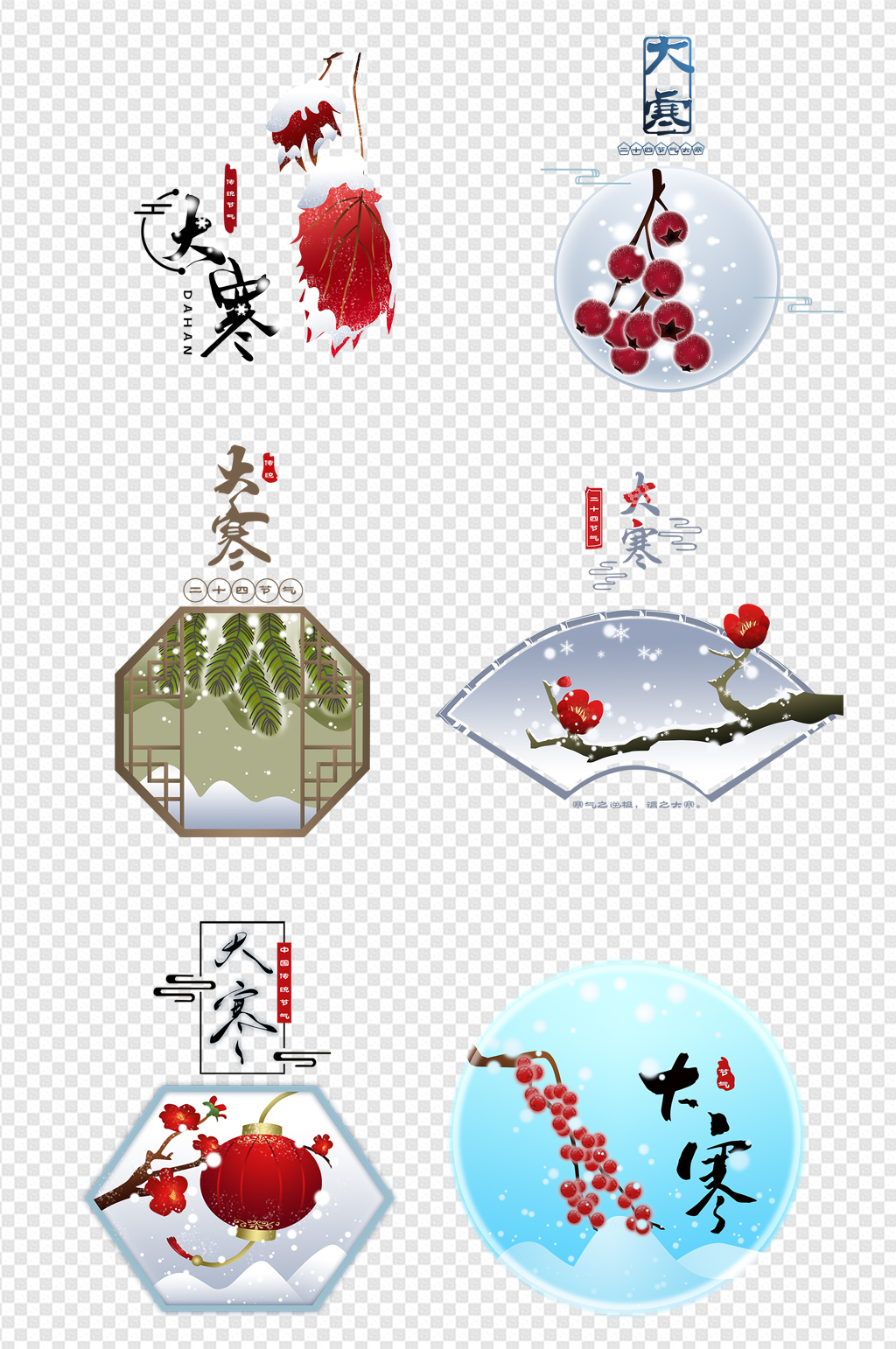 装饰画大寒圆形二十四节气