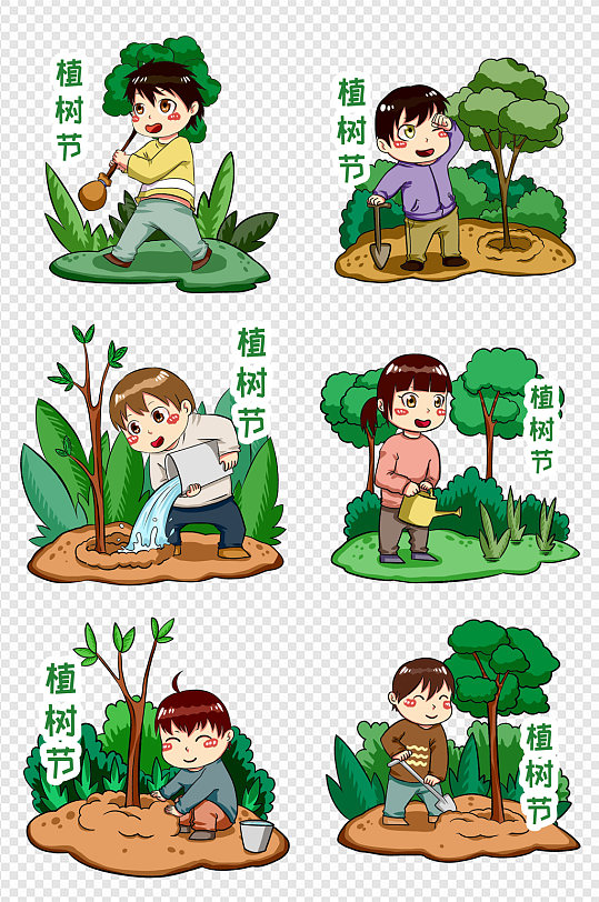 植树节卡通小朋友人物合集插画 植树节设计元素