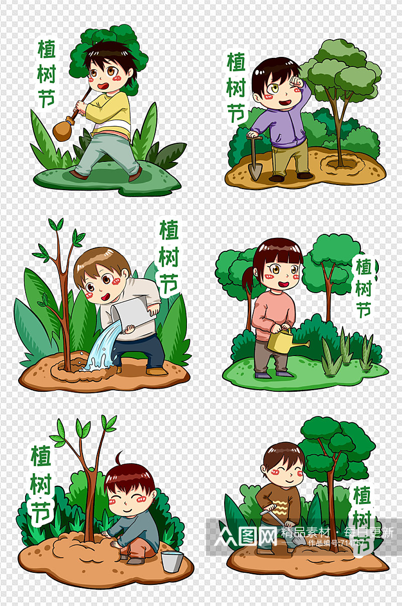 植树节卡通小朋友人物合集插画 植树节设计元素素材