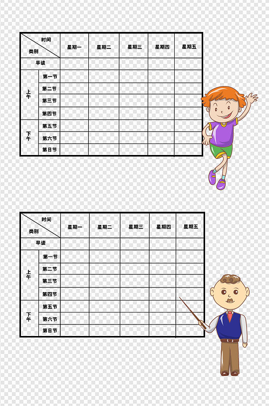 学校班级课程表小女孩插画